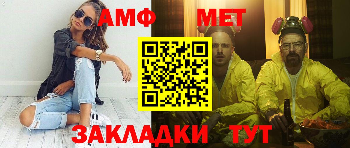 АМФЕТАМИН VHQ Ростов-на-Дону