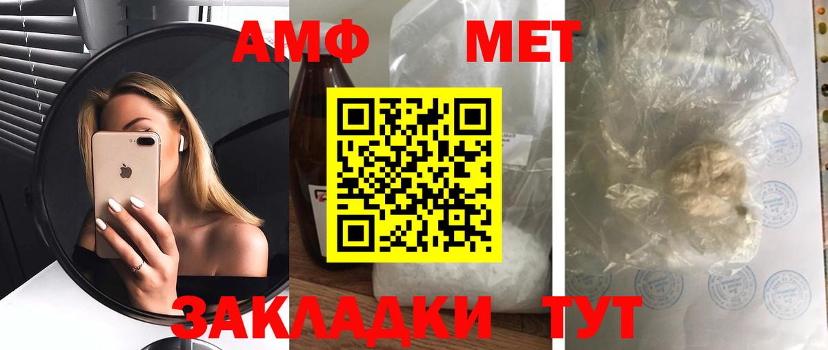 АМФЕТАМИН Premium Ростов-на-Дону