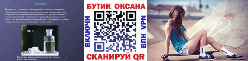 Бутират бутандиол  Ростов-на-Дону 