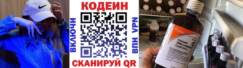 Кодеиновый сироп Lean напиток Lean (лин)  как найти закладки  Ростов-на-Дону 
