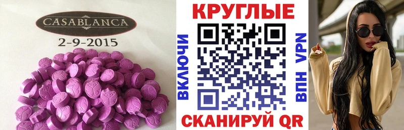 купить закладку Ростов-на-Дону ЭКСТАЗИ 99%