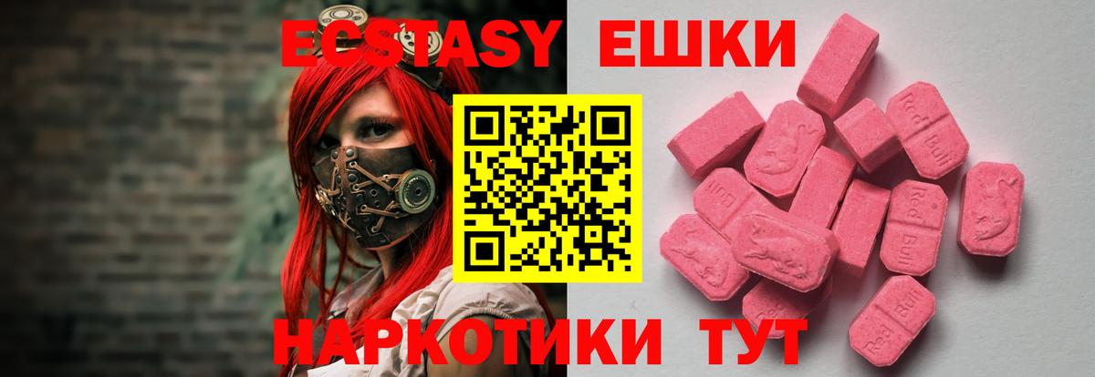 Экстази Punisher Ростов-на-Дону