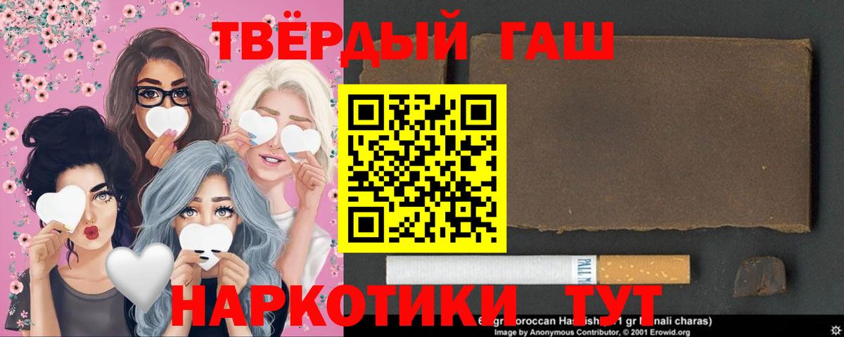 ГАШИШ хэш  Вход с VPN  закладки  ГАШИШ  ГАШ VHQ  Ростов-на-Дону 