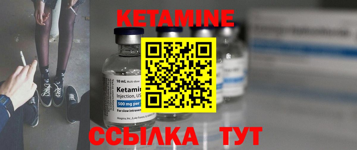 КЕТАМИН VHQ Ростов-на-Дону
