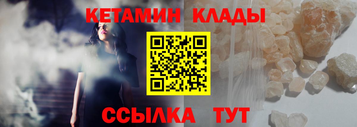 Ростов-на-Дону  КЕТАМИН ketamine  Вход с VPN  КЕТАМИН ketamine 