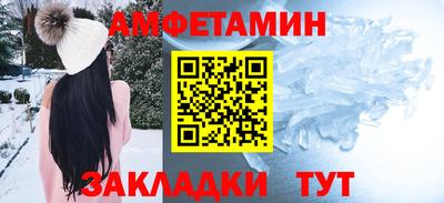 амфетамин Балашиха