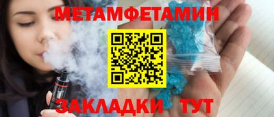 первитин Гай