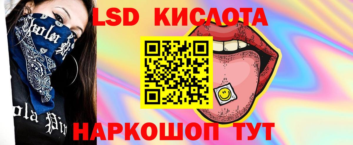ЛСД экстази ecstasy Ростов-на-Дону