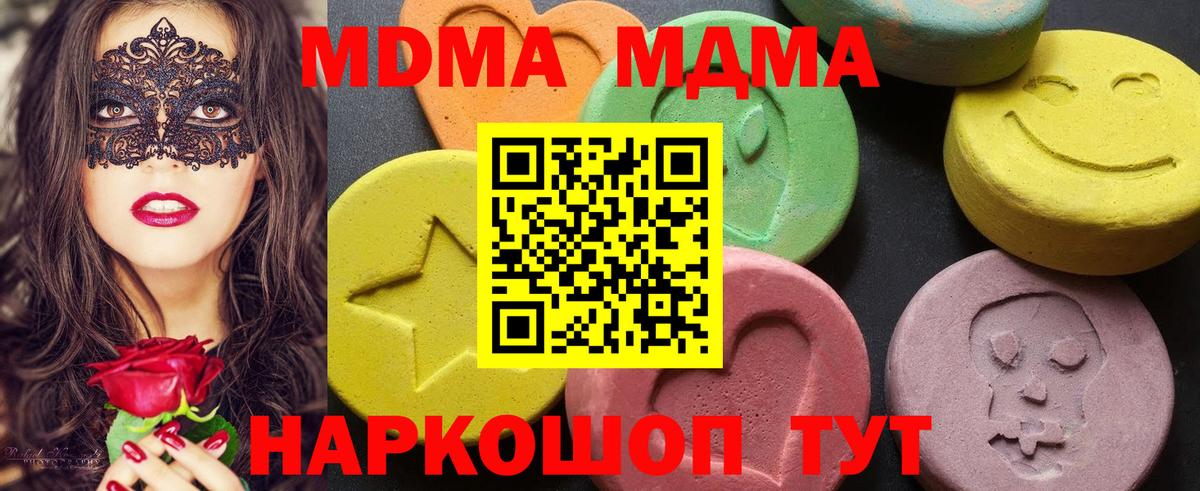 MDMA Molly  MDMA кристаллы  МДМА  Ростов-на-Дону 