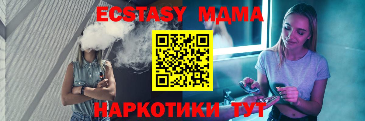 МДМА кристаллы  MDMA Molly  Вход с VPN  Ростов-на-Дону 