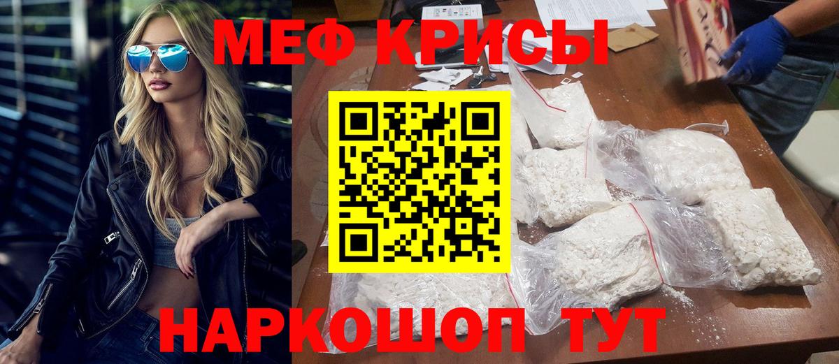 МЯУ-МЯУ  Ростов-на-Дону  МЕФ mephedrone 