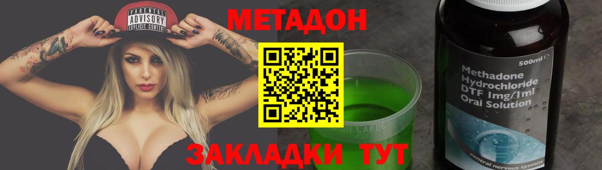 БУТИРАТ Ростов-на-Дону