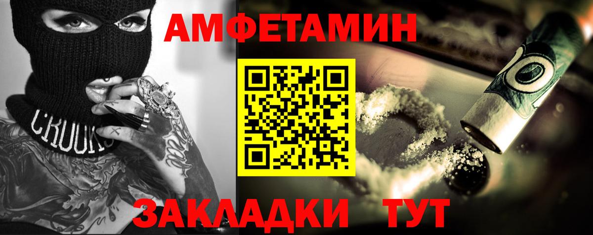 Ростов-на-Дону  Первитин кристалл  Вход с VPN 