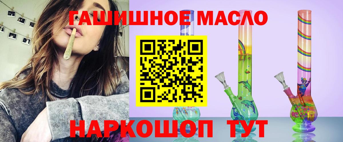 ТГК THC oil Ростов-на-Дону