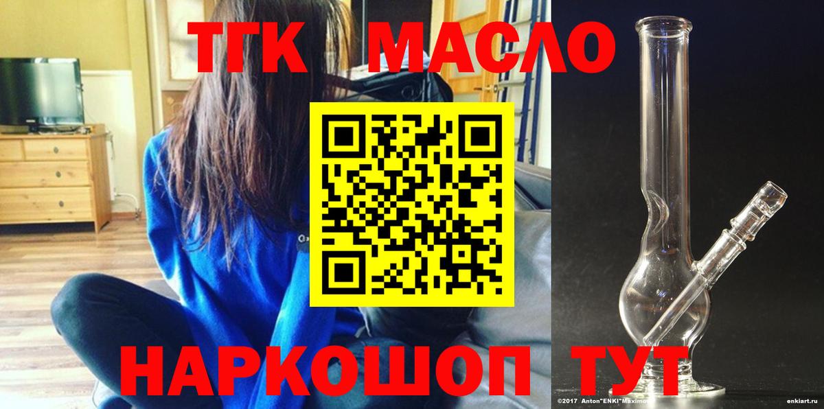 Дистиллят ТГК вейп с тгк  Дистиллят ТГК концентрат  Вход с VPN  Ростов-на-Дону 