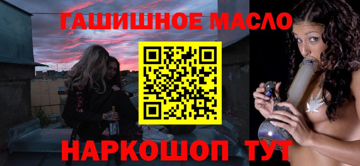 Дистиллят ТГК концентрат  Дистиллят ТГК гашишное масло  Ростов-на-Дону 