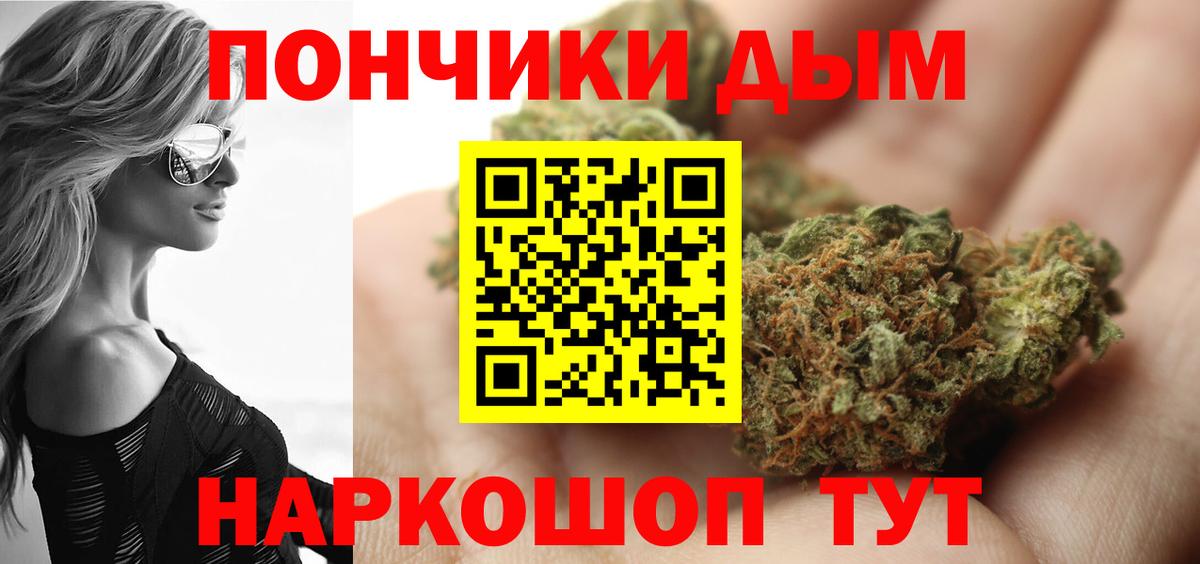 Бошки Шишки Ganja Ростов-на-Дону
